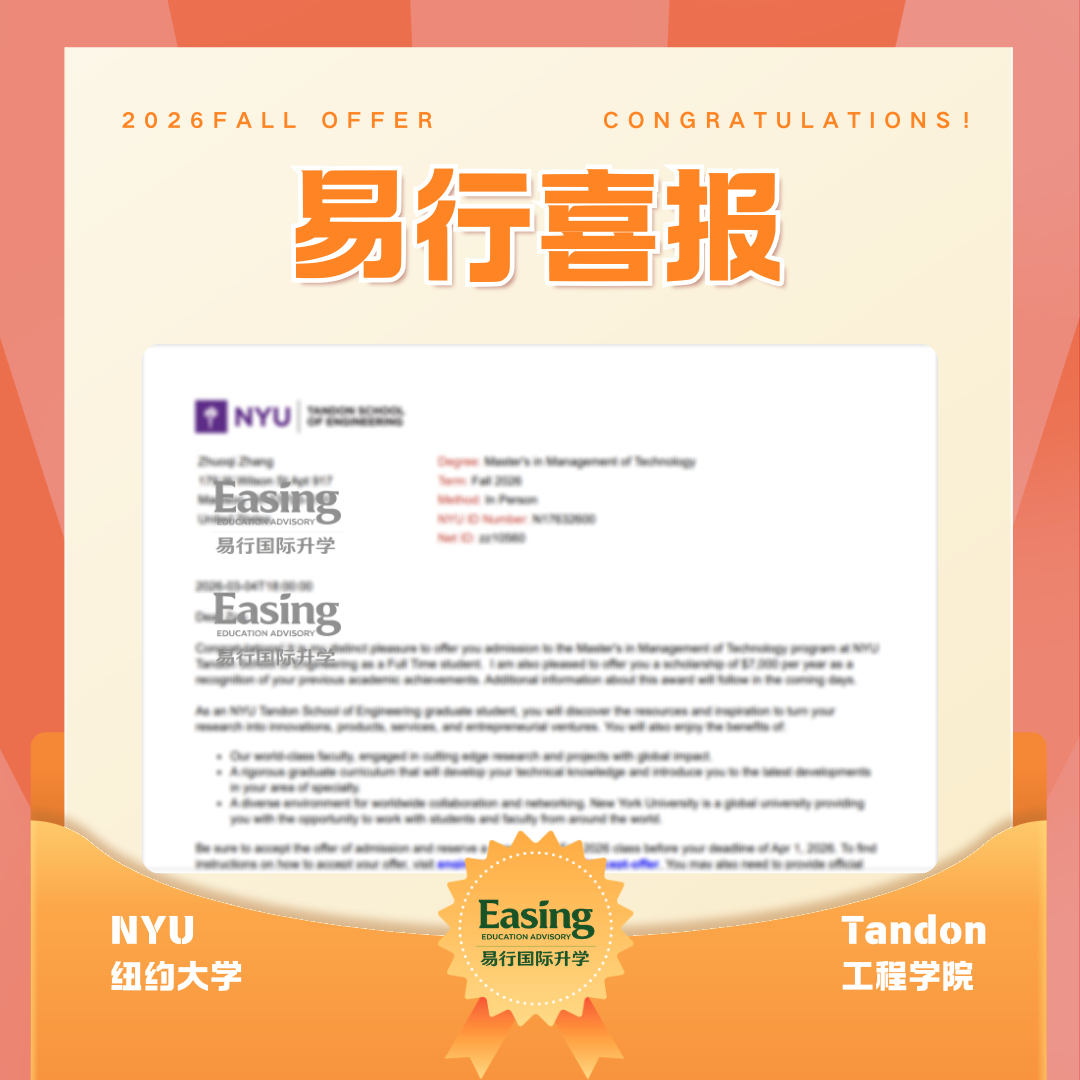 NYU 工程